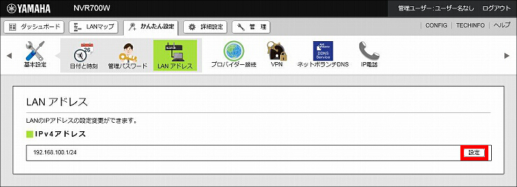 図 IPアドレス設定5